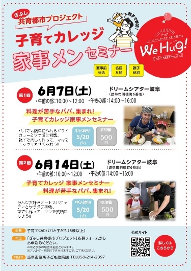 家事メンのチラシ（外部リンク・新しいウインドウで開きます）