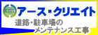 アースクリエイト（外部リンク・新しいウインドウで開きます）