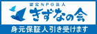 NPO法人きずなの会（外部リンク・新しいウインドウで開きます）