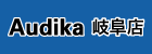 Audika（外部リンク・新しいウインドウで開きます）