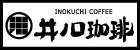 井ノ口珈琲（外部リンク・新しいウインドウで開きます）