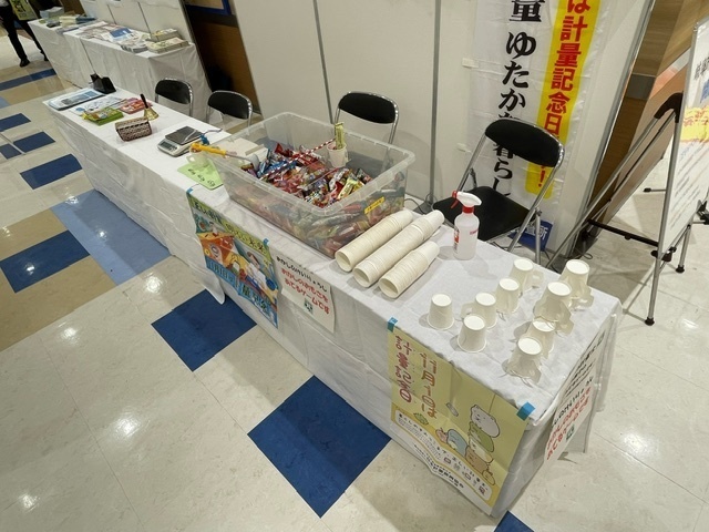 計量コーナーの写真