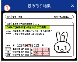 免許画像例