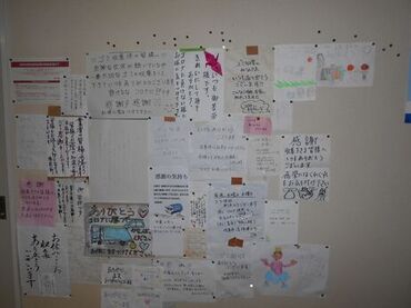 写真:お礼の手紙2
