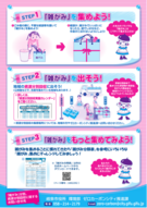 チラシ:雑がみ初級編_裏
