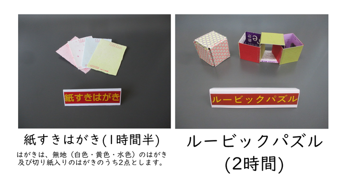 写真1