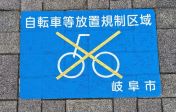 写真:路面標示2