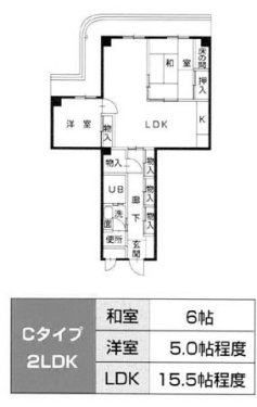 イラスト：特別市営住宅　間取り図　Cタイプ　2LDK　和室6帖・洋室5.0帖程度・LDK15.5帖程度