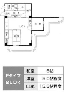 イラスト：特別市営住宅　間取り図　Fタイプ　2LDK　和室6帖・洋室5.0帖程度・LDK15.5帖程度