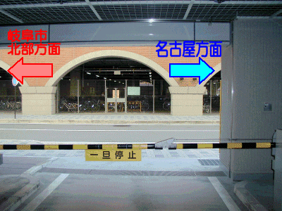 写真：駅西駐車場出口