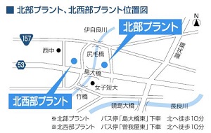 地図：北部プラント・北西部プラント位置図