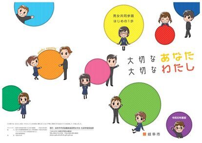 表紙：啓発誌