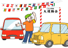 イラスト：駐車場誘導