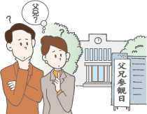 イラスト：父兄参観日の看板を見る人