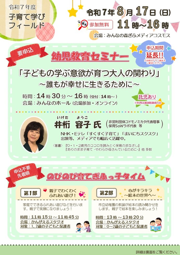 チラシ