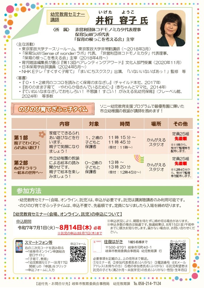 チラシ