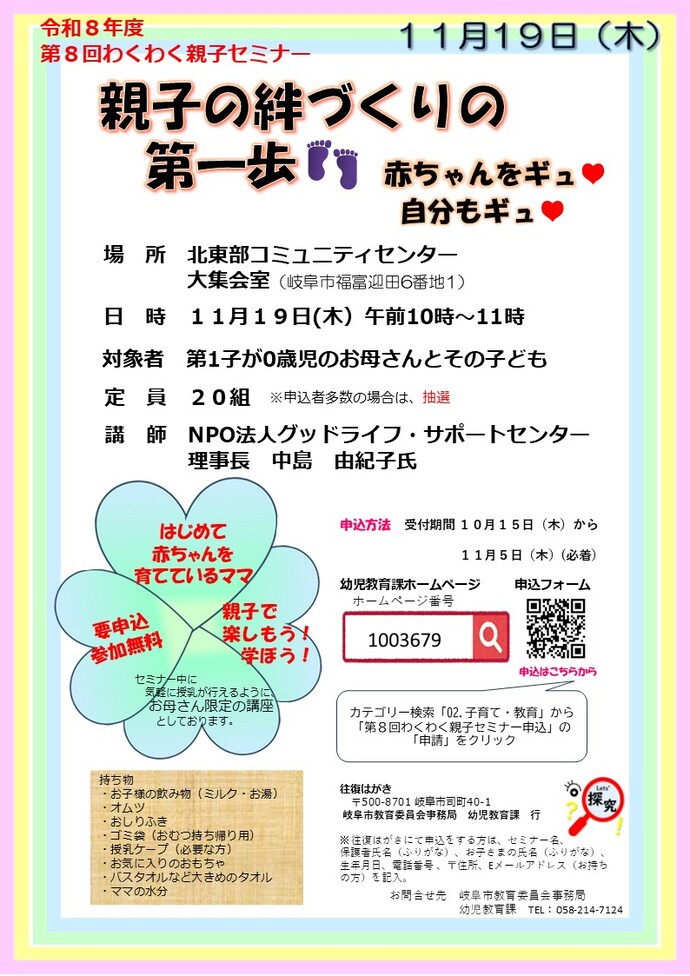 チラシ