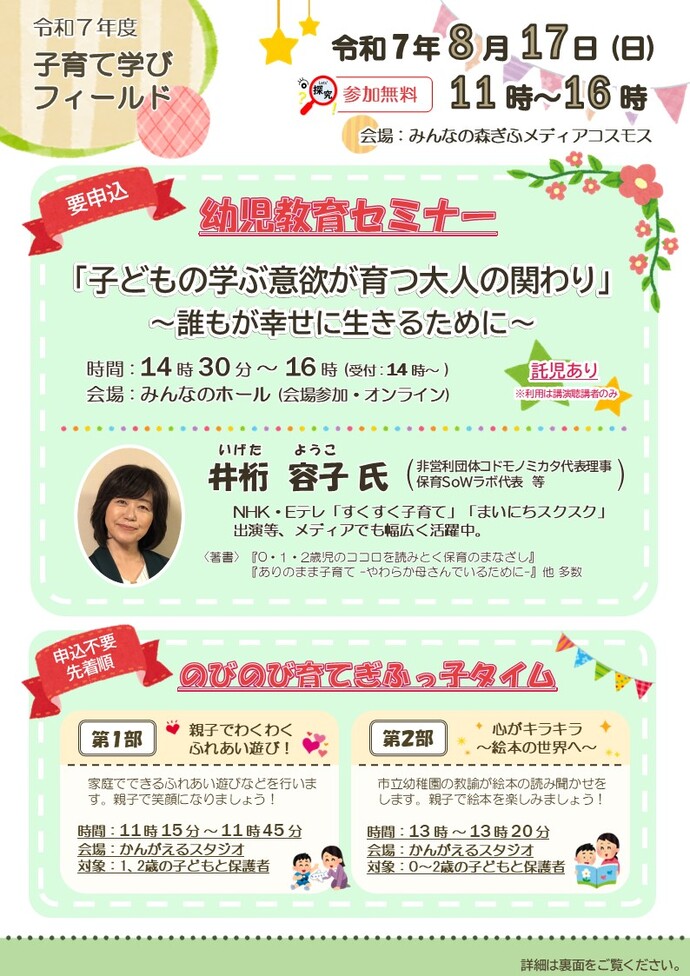 チラシ