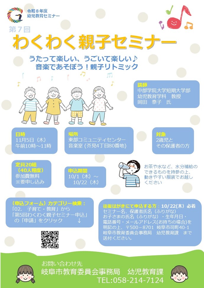 第7回わくわくちらし