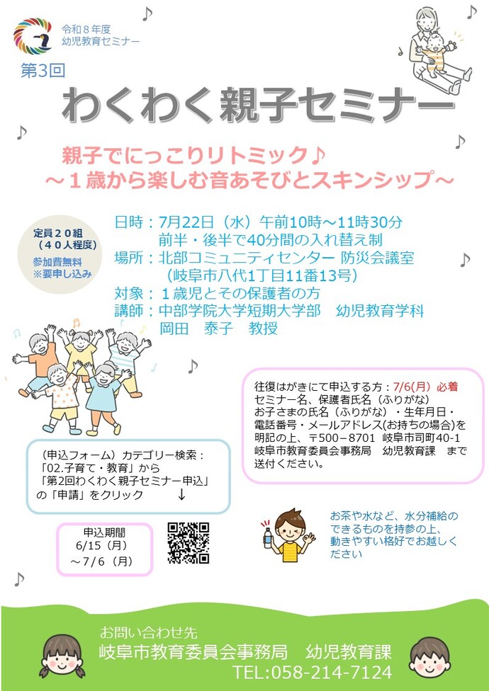 わくわくチラシ