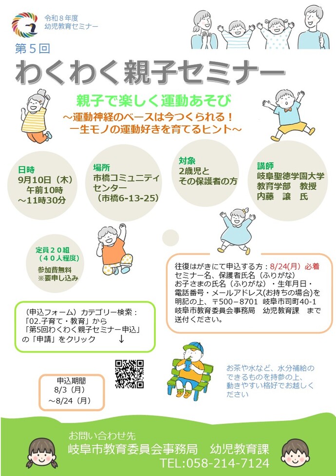 R8ちらし