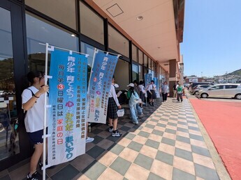 街頭啓発ののぼり旗
