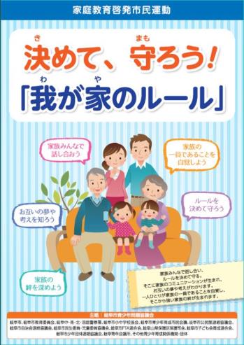 令和2年度ポスター