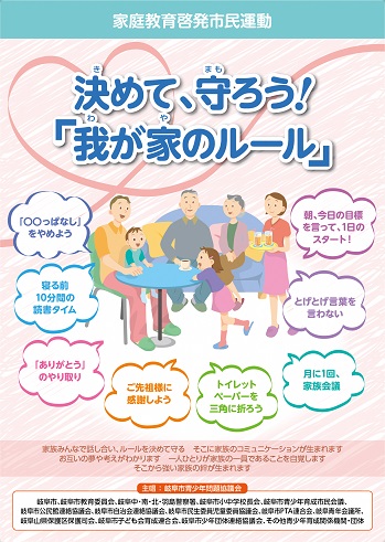平成30年度ポスター