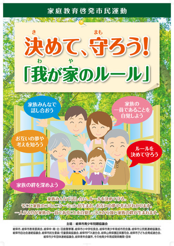 令和6年度啓発ポスター