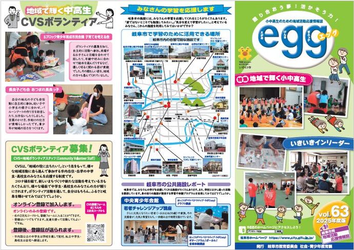 リーフレットの：おもて面