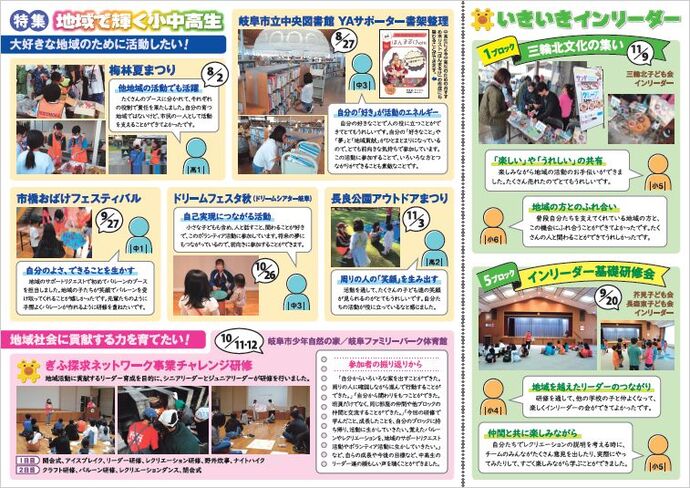 リーフレット：うち面