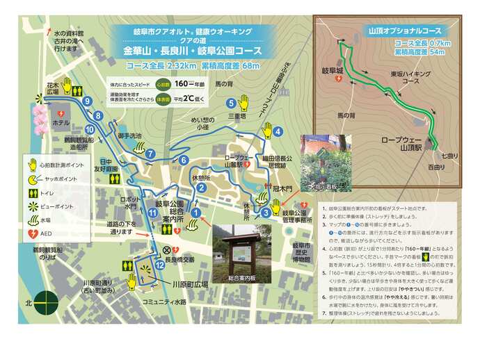 地図：金華山・長良川・岐阜公園コース