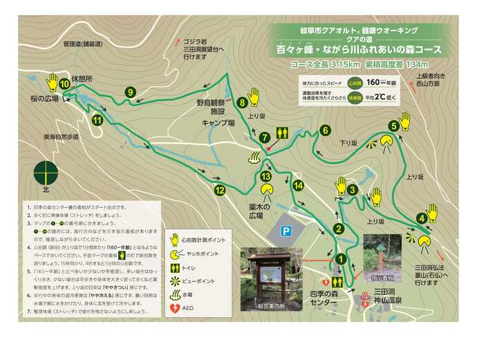 地図：百々ヶ峰・ながら川ふれあいの森コース