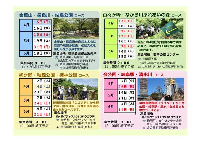 定期講座日程案内チラシ