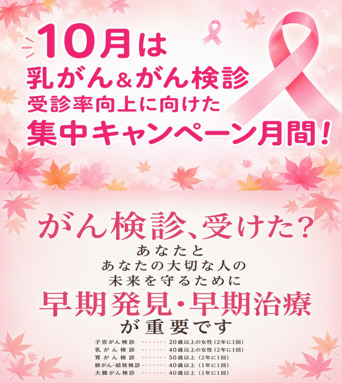 がん征圧月間画像
