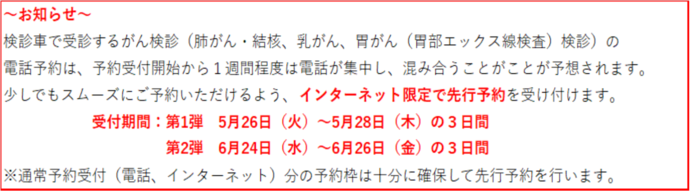 先行予約のお知らせ