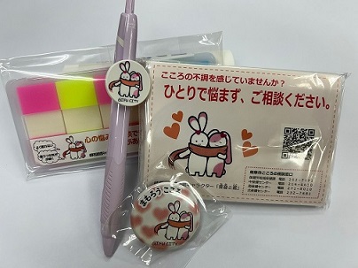 写真:啓発グッズ