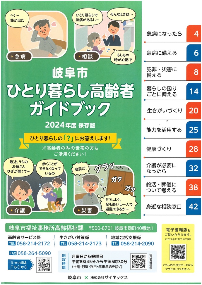 表紙絵