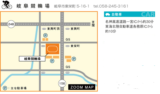 地図：岐阜競輪場（ZOOMMAP）