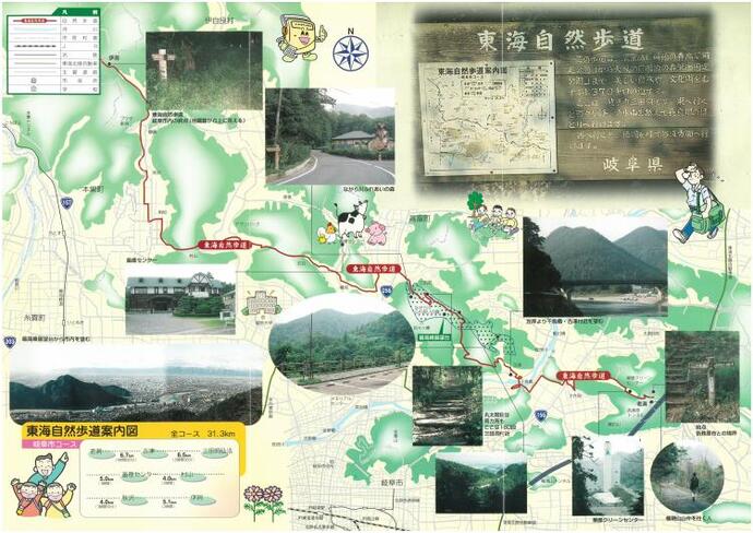地図：東海自然歩道