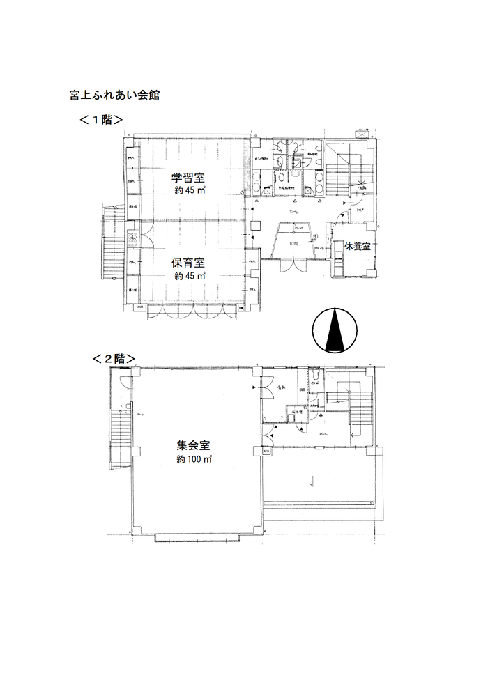 宮上ふれあい会館レイアウト