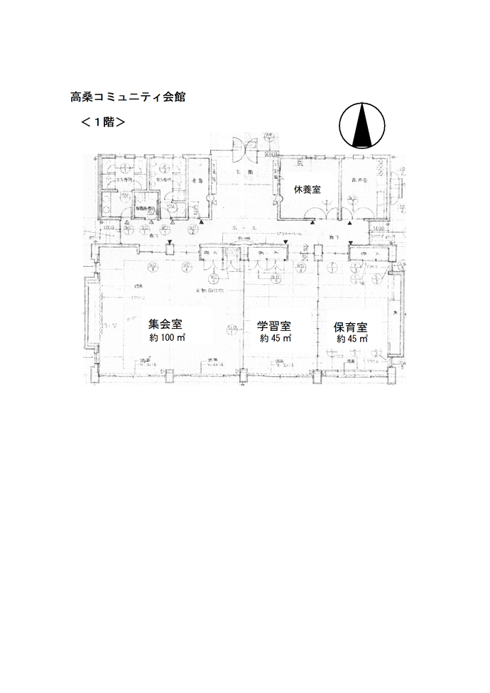 高桑コミュニティ会館レイアウト