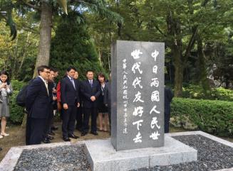 写真：市内視察、「中日両国人民世世代代友好下去（中日両国人民は子々孫々にわたって仲良くやっていきましょう）」の碑