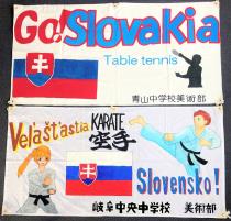 写真：応援フラッグ　スロバキア共和国1