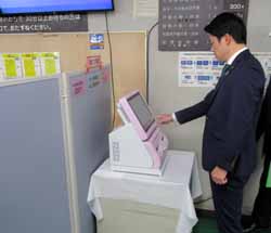写真：デモ稼働を視察する市長