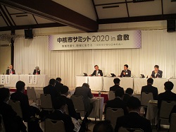 写真：中核市サミット2020in倉敷に出席する市長