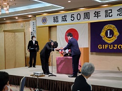 写真：岐阜城ライオンズクラブ結成50周年記念会に出席