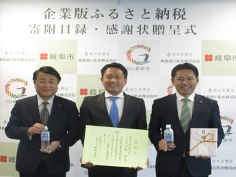 奥長良川名水