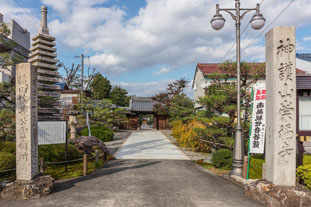 写真：織田家菩提寺 崇福寺