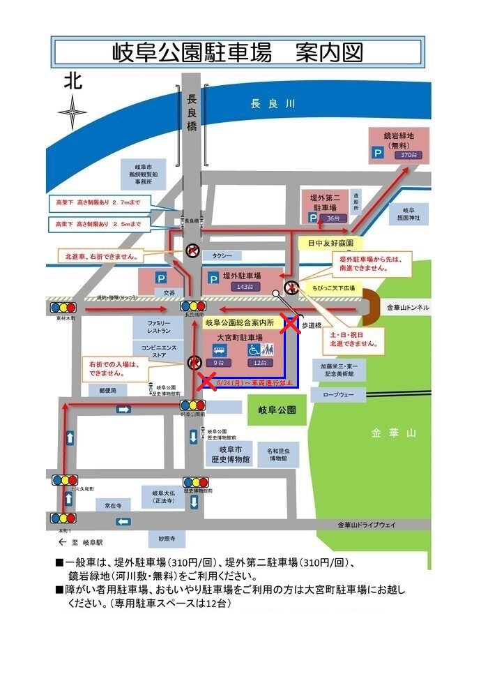 地図：駐車場案内図